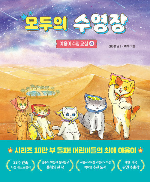 모두의 수영장