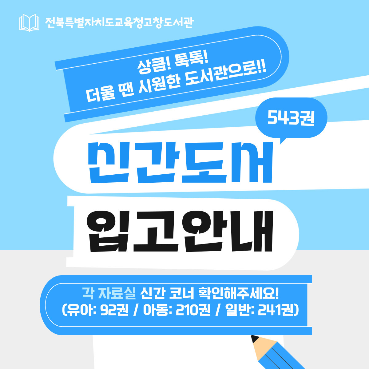 안내