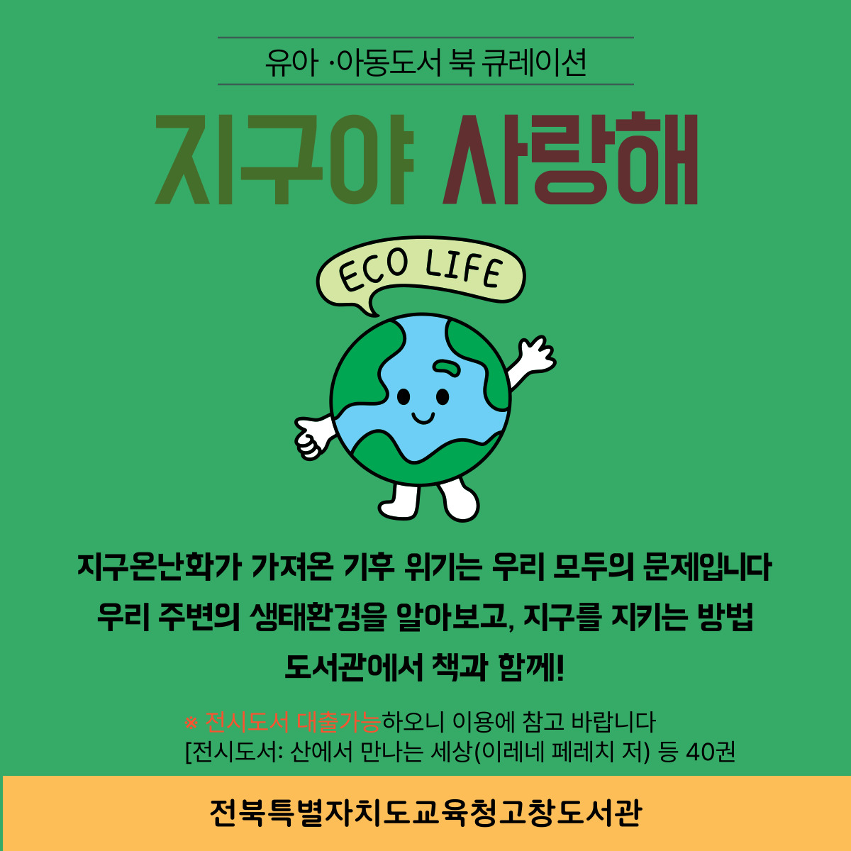 북큐레이션