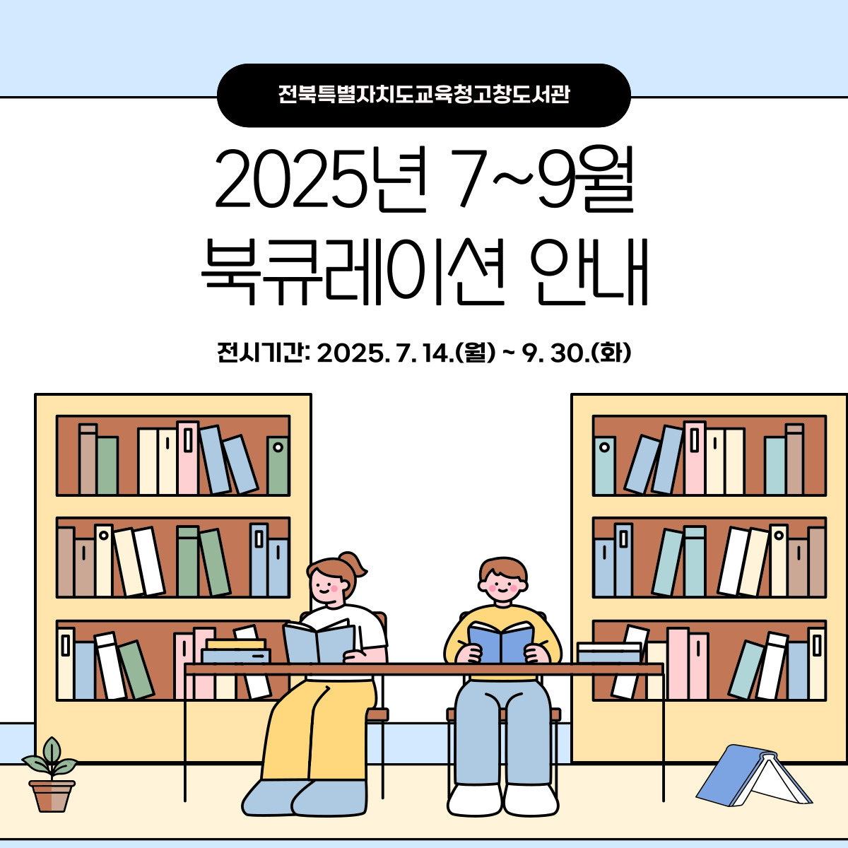 안내