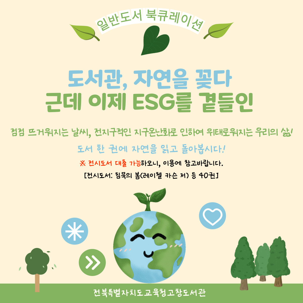 북큐레이션