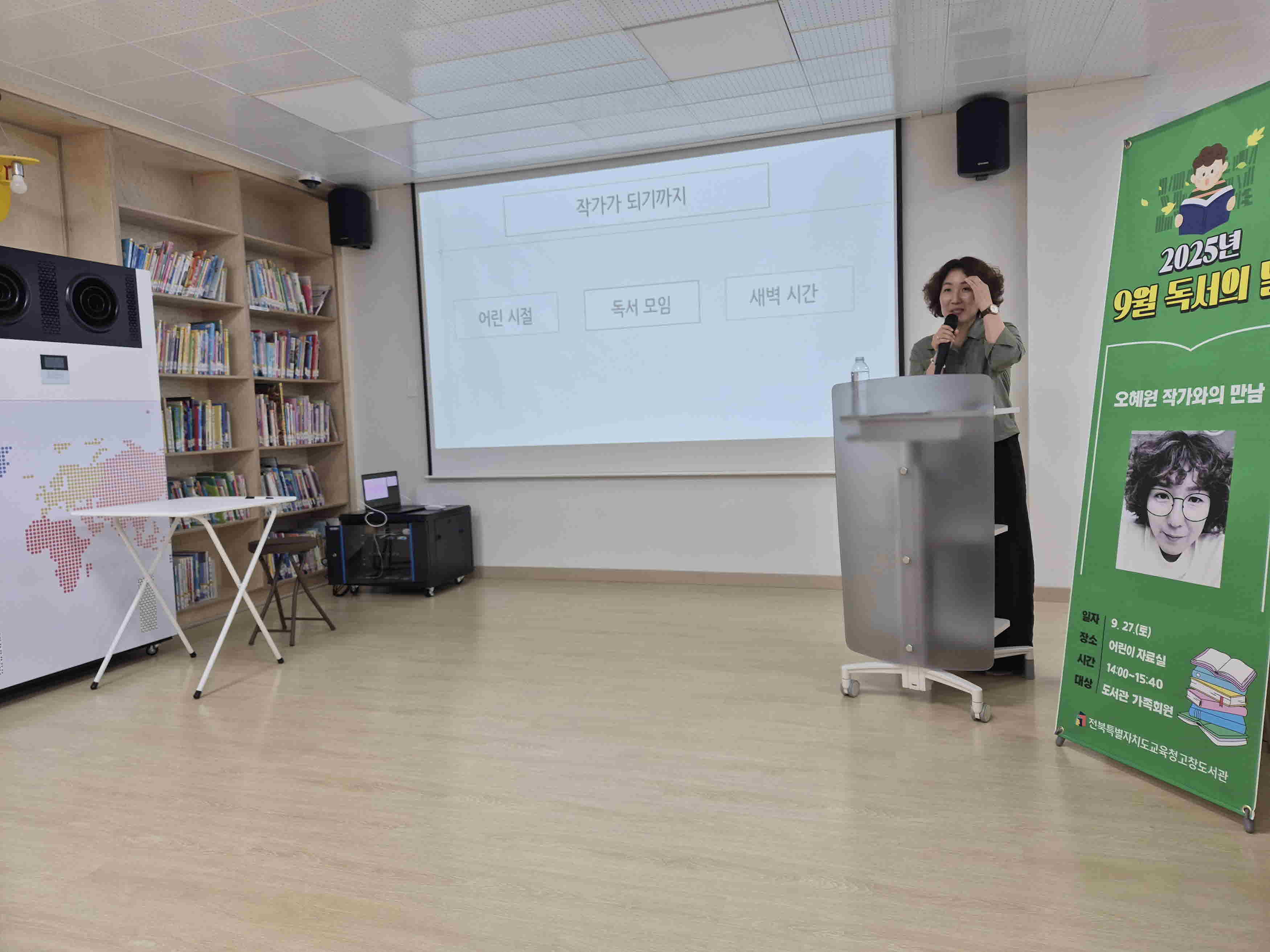 작가와의 만남