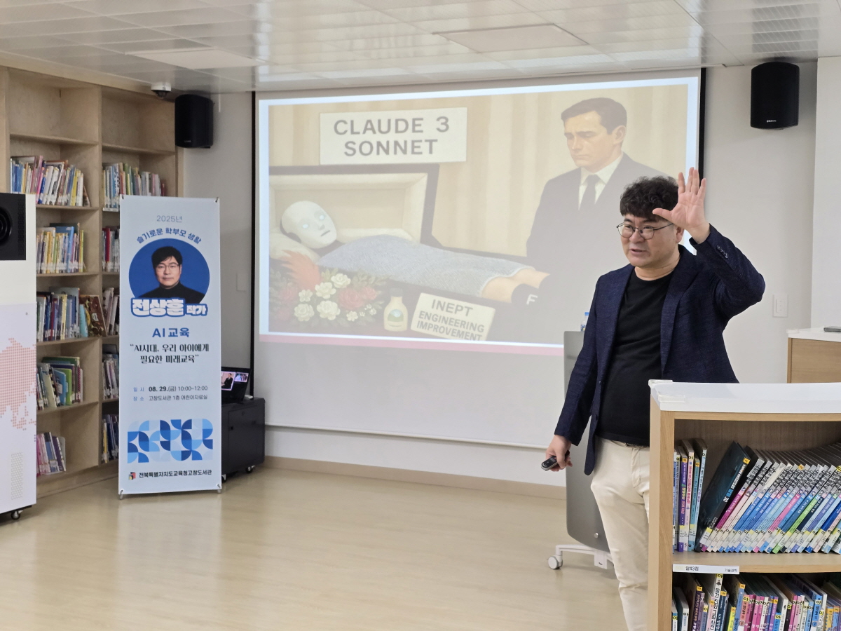 2025년 슬기로운 학부모 생활