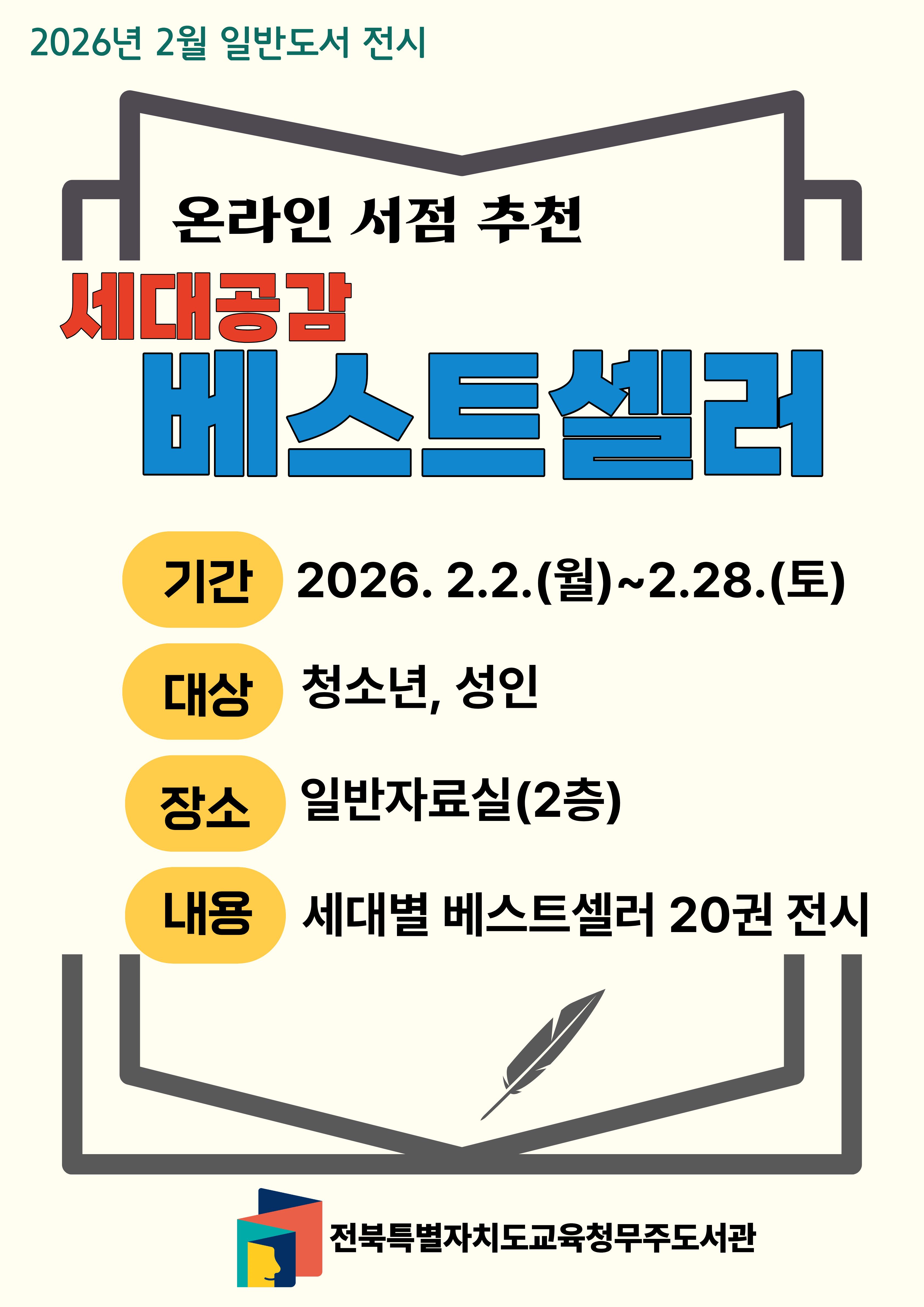 도서 전시