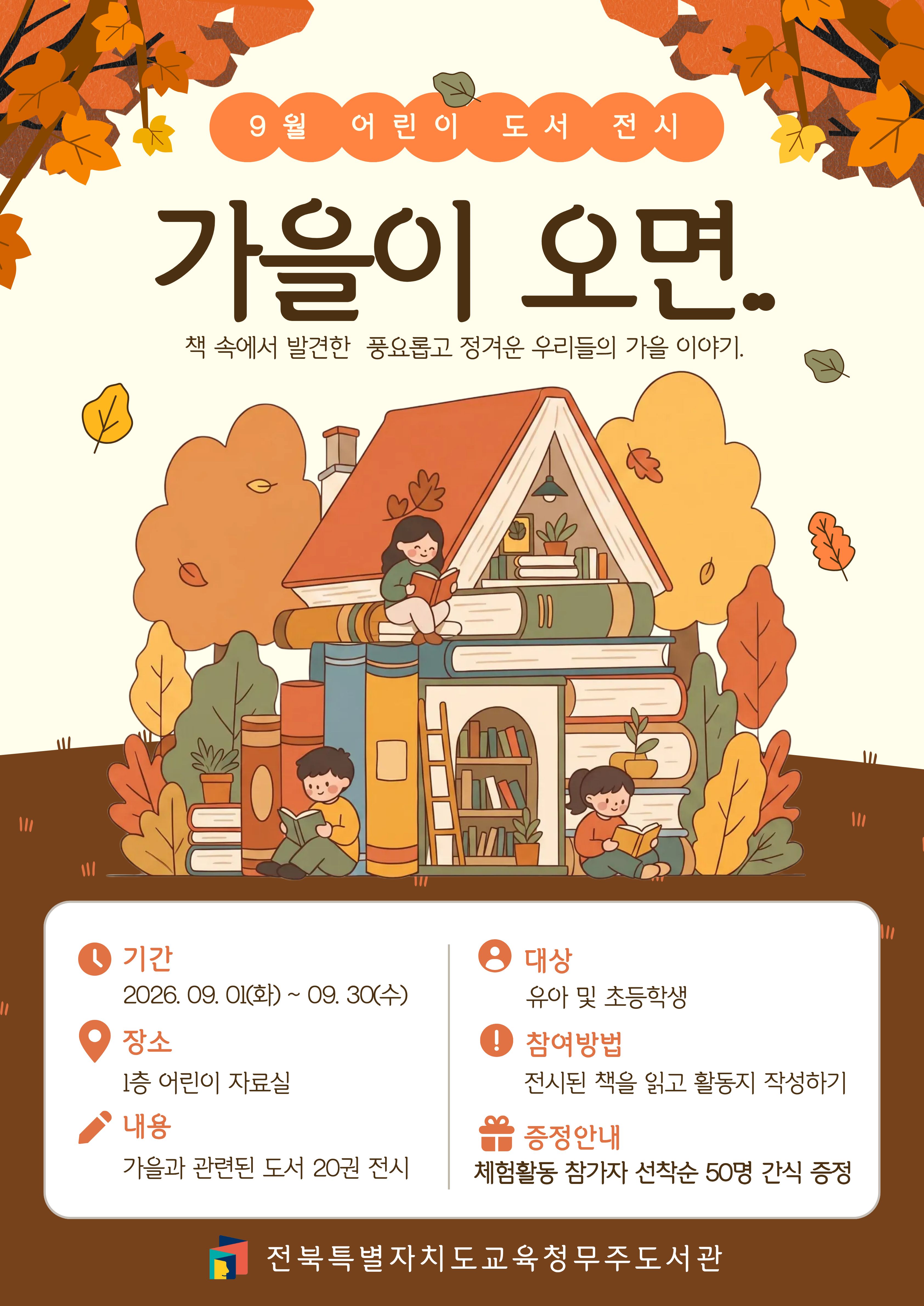 어린이도서