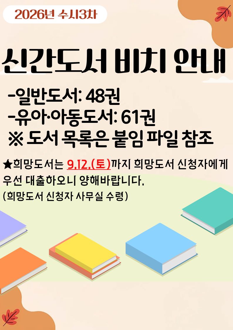 수시3차