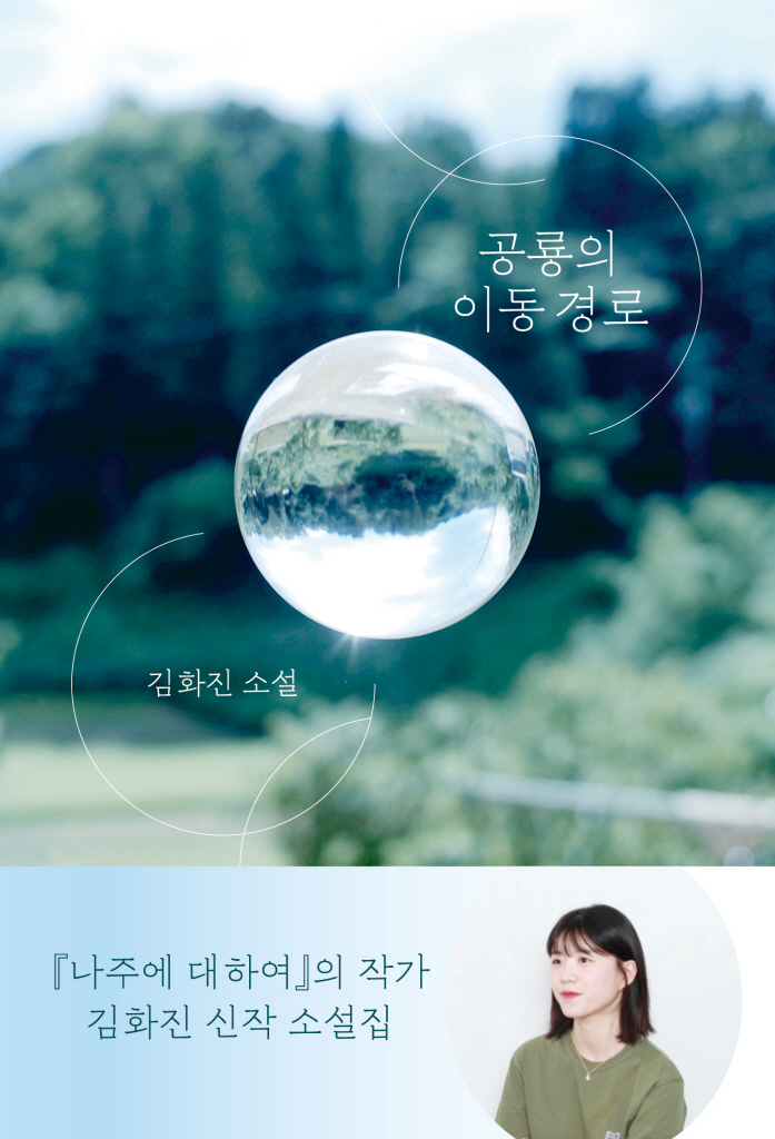 공룡의 이동 경로