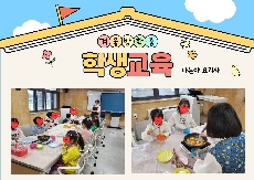 2026년도 겨울방학중 학생교육