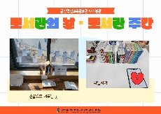 2026년 도서관의 날·도서관주간 행사