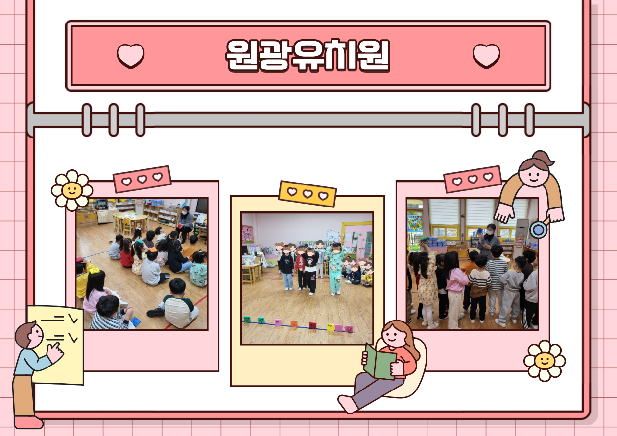 2026년 찾아가는 독서교육 <차오름 문해력 책놀이터>