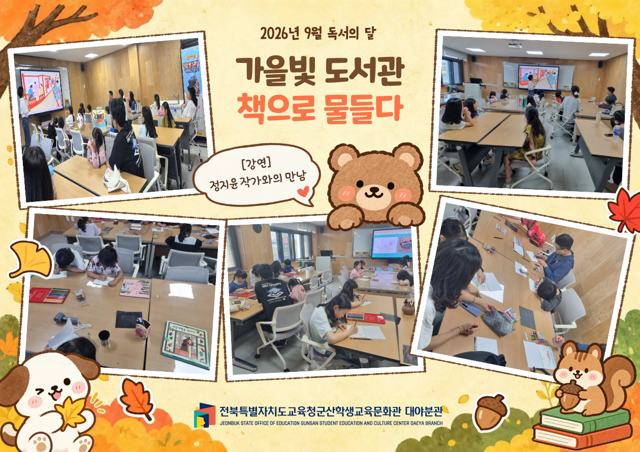 2026년 9월 독서의 달