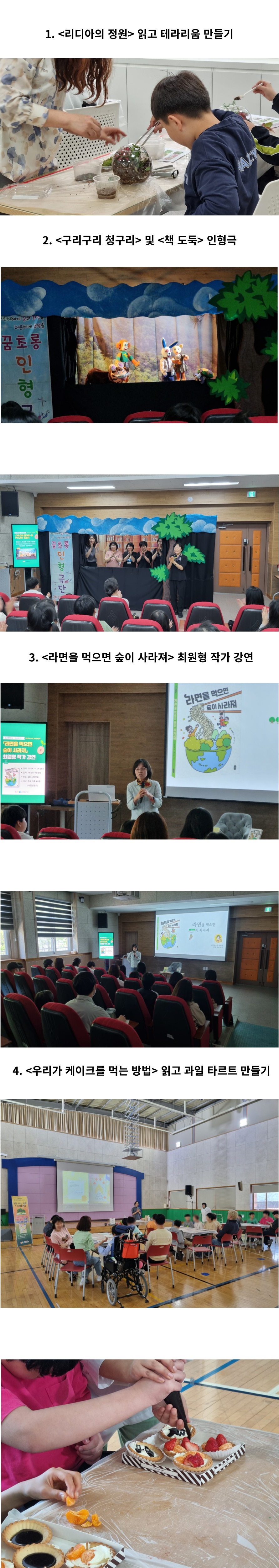 2025년 4월 도서관주간 사진