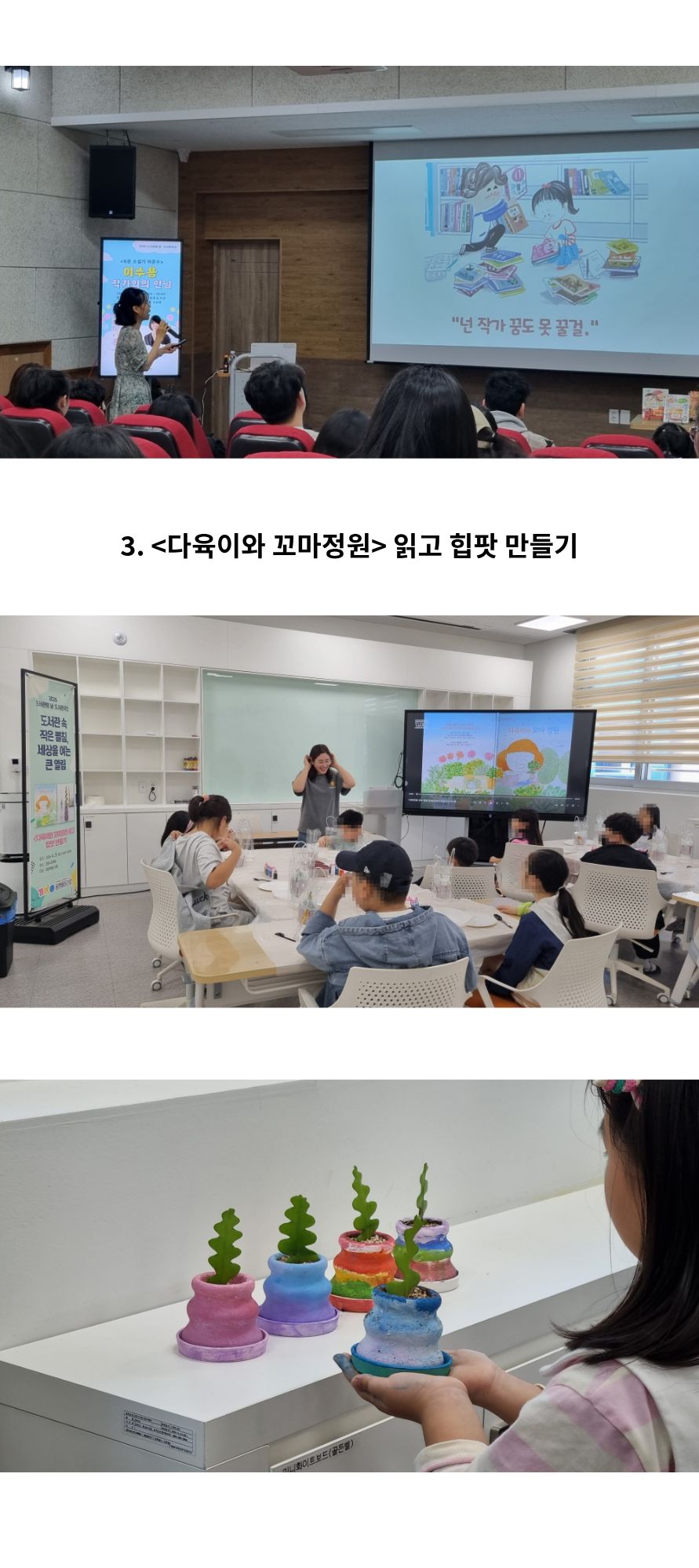 도서관주간 행사 사진 2