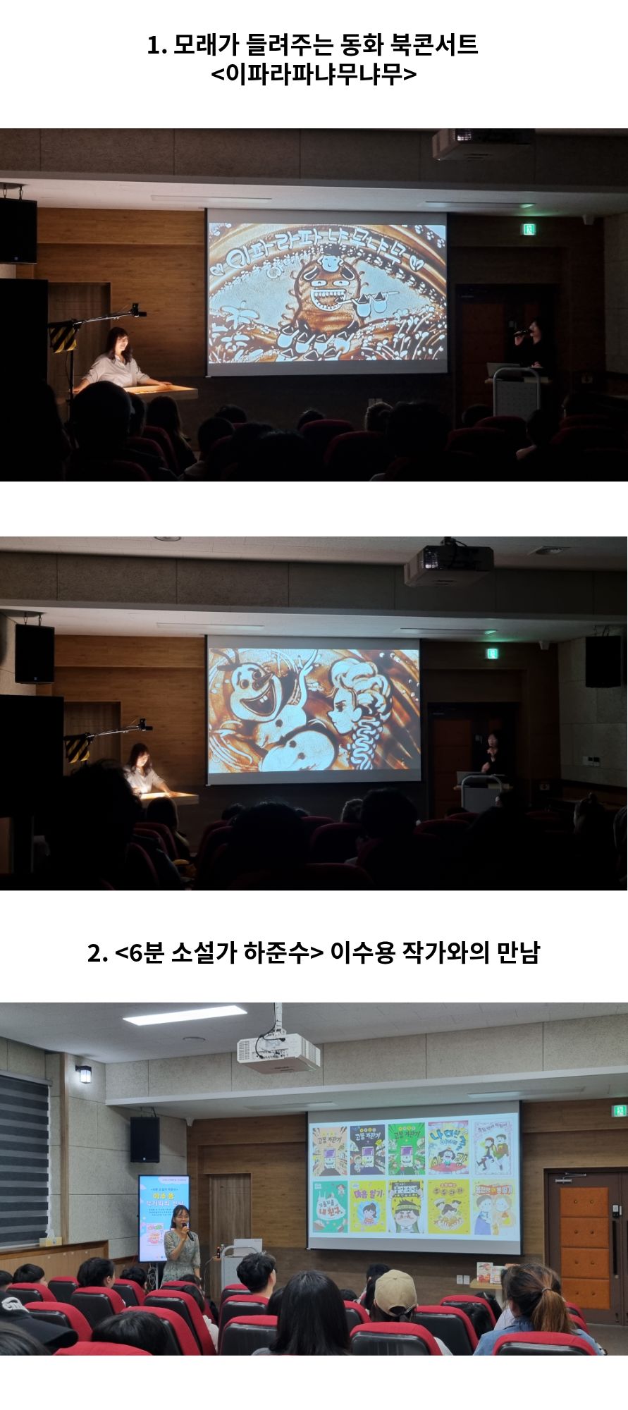 도서관주간