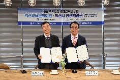 익산교육문화회관·익산시 평생학습관 업무협약