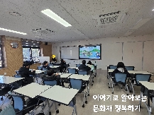 2026년 겨울방학 학생교육 프로그램 활동사진(2)