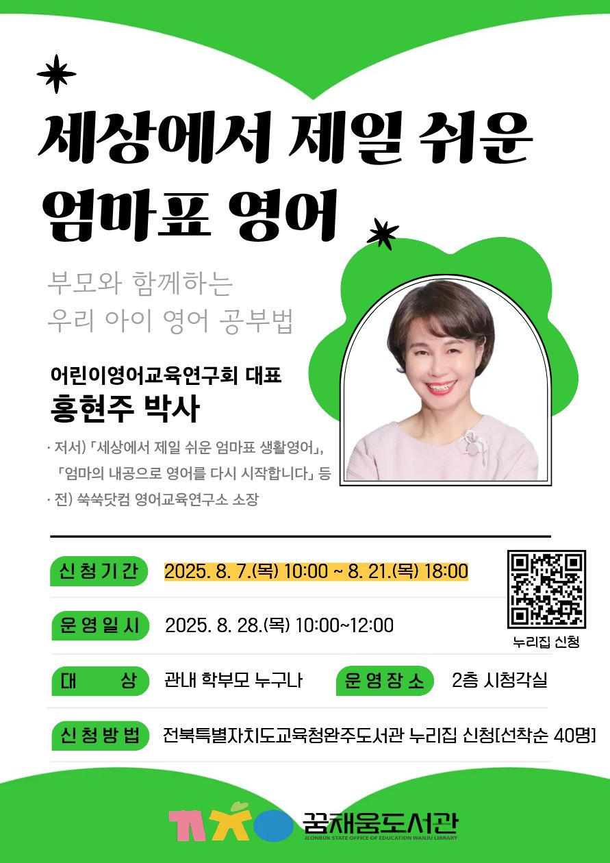 학부모 특강