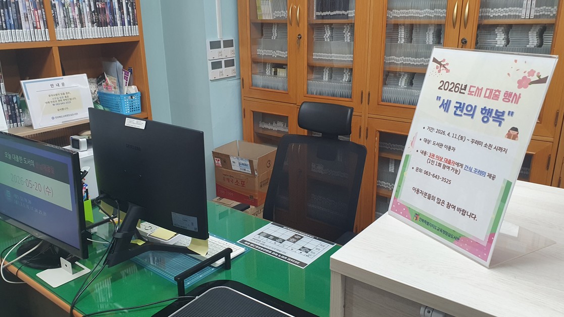 2026년 도서관주간 운영 사진