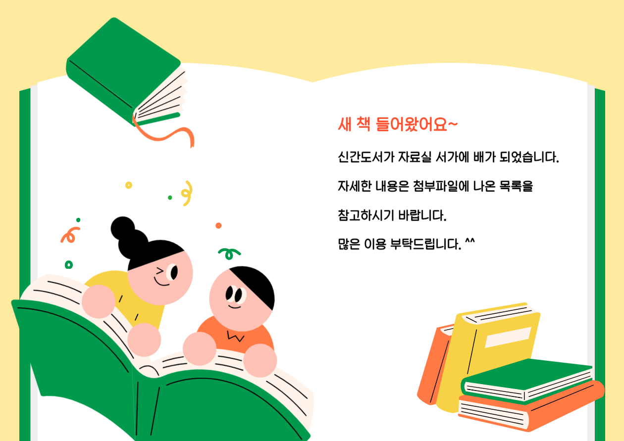 새 책 들어왔어요~