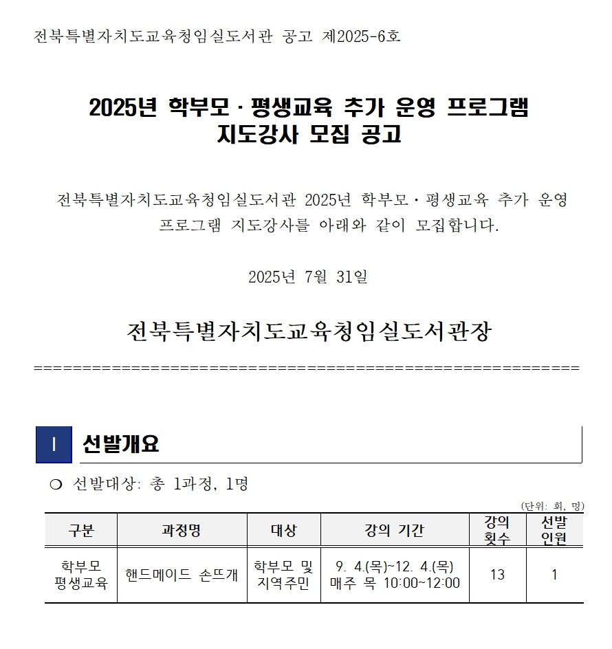 공고문