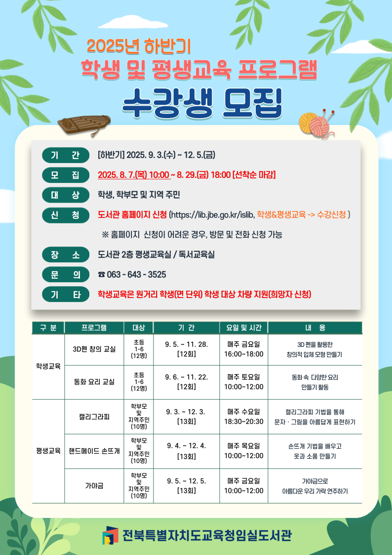 안내문