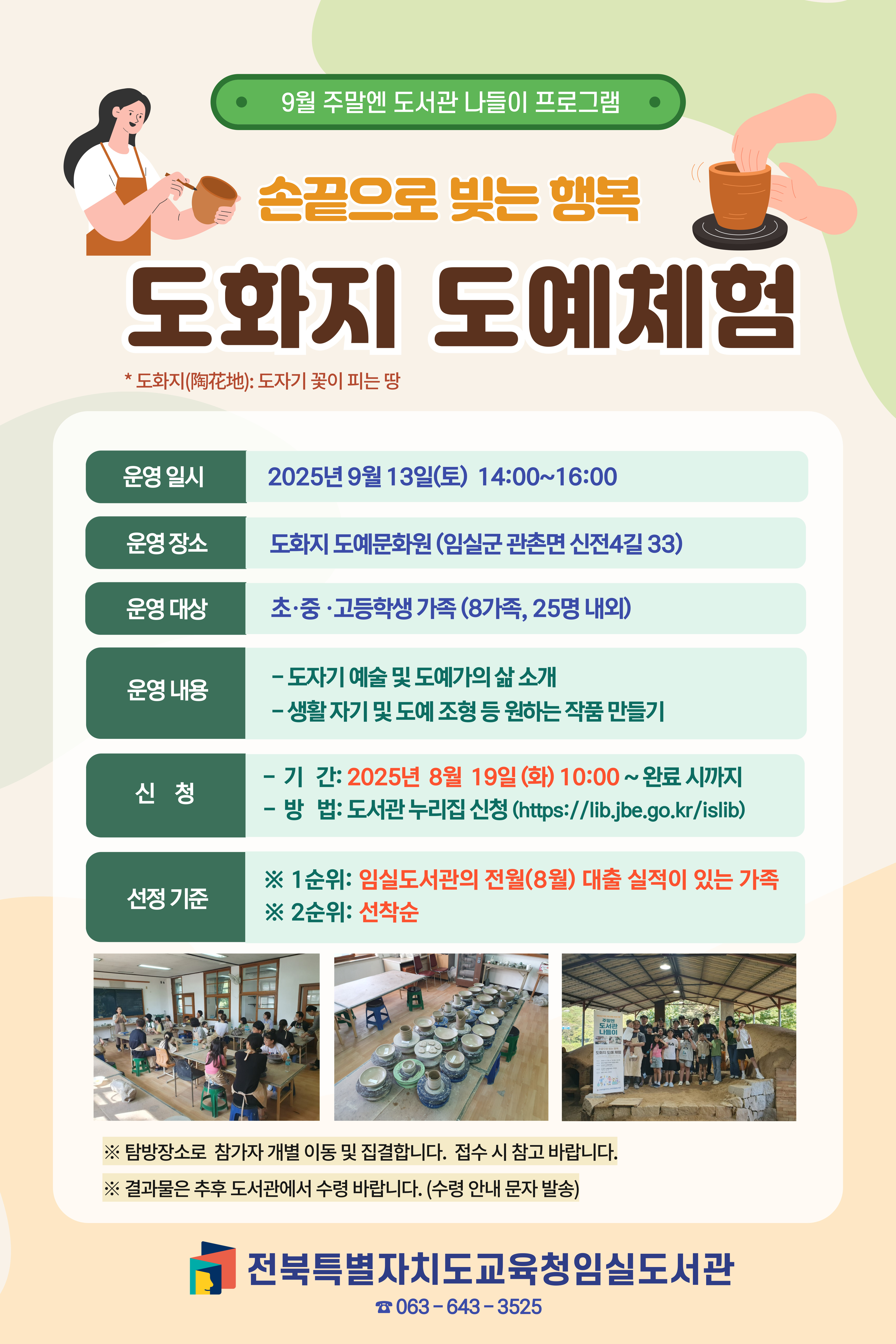안내문