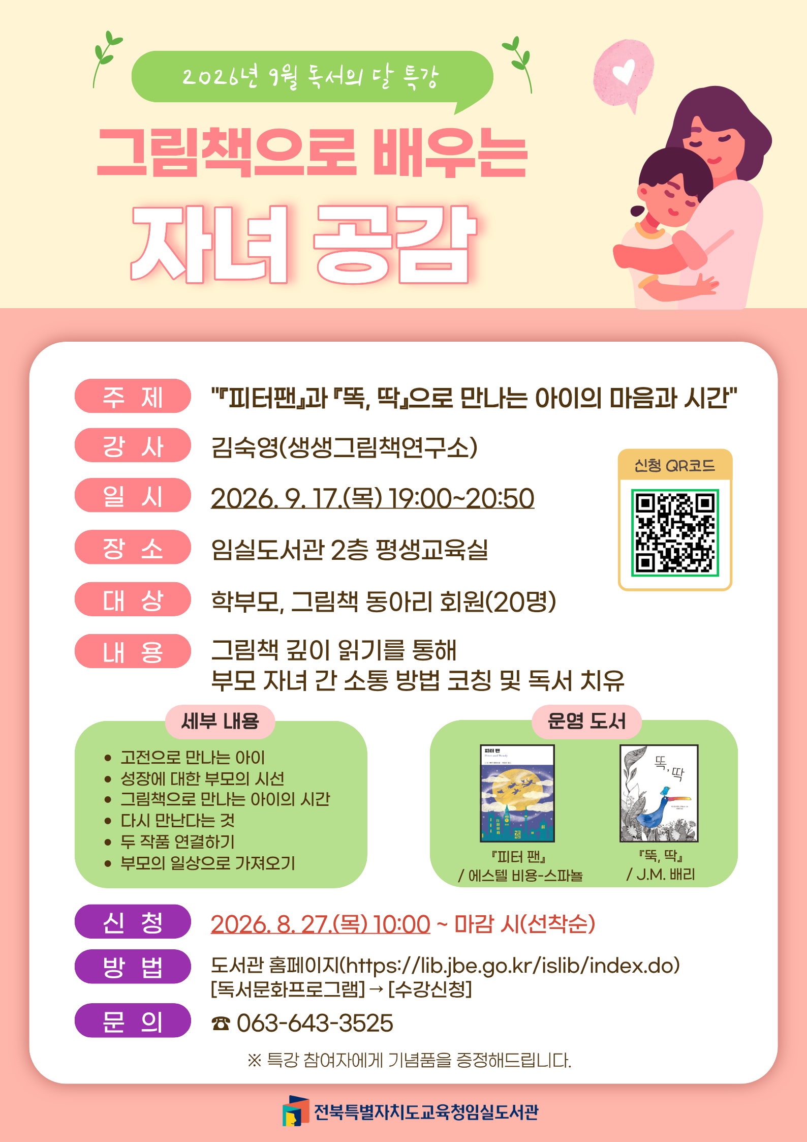특강 안내문