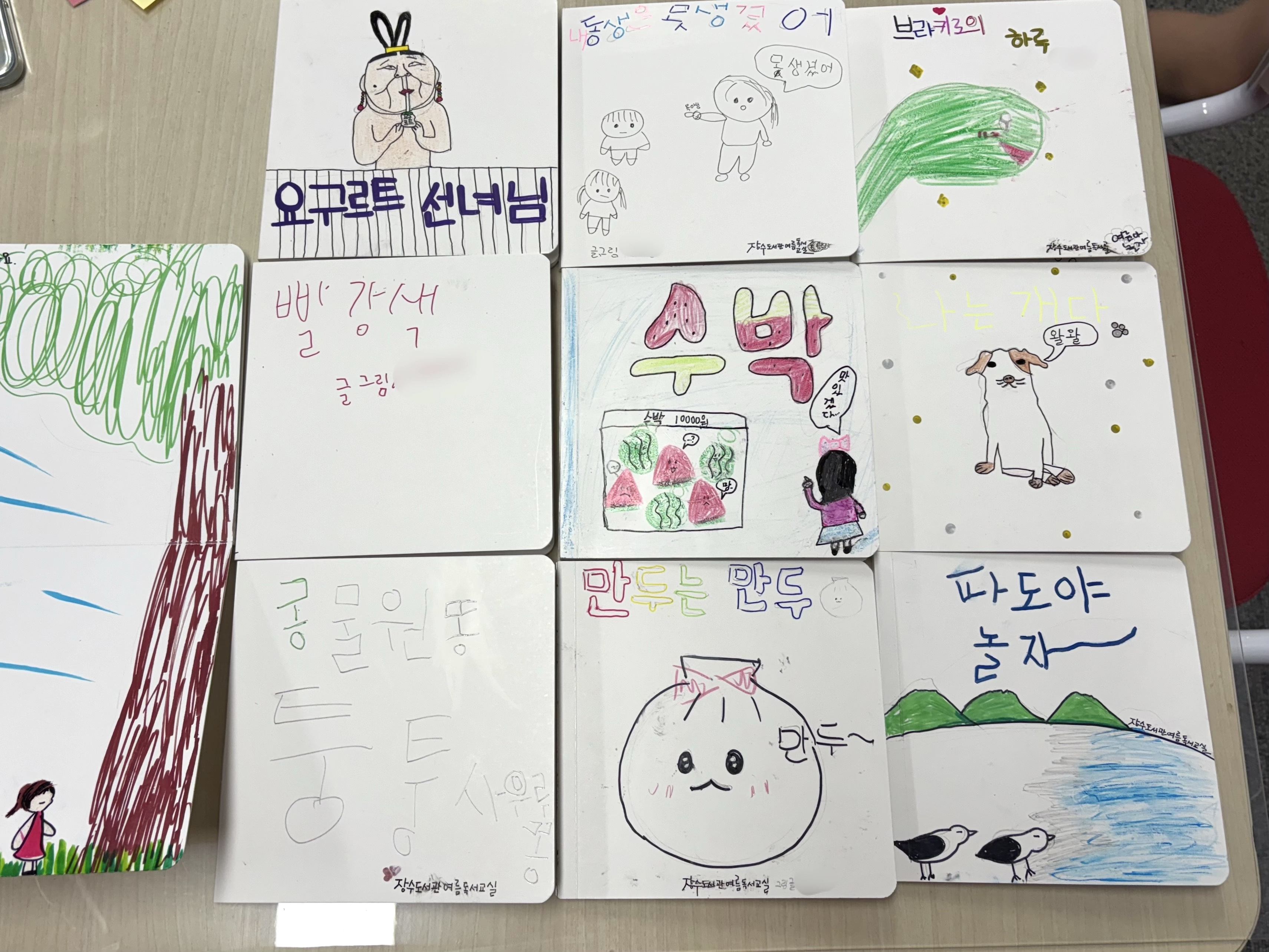 (3일차) 2025년도 제111회 여름 독서교실