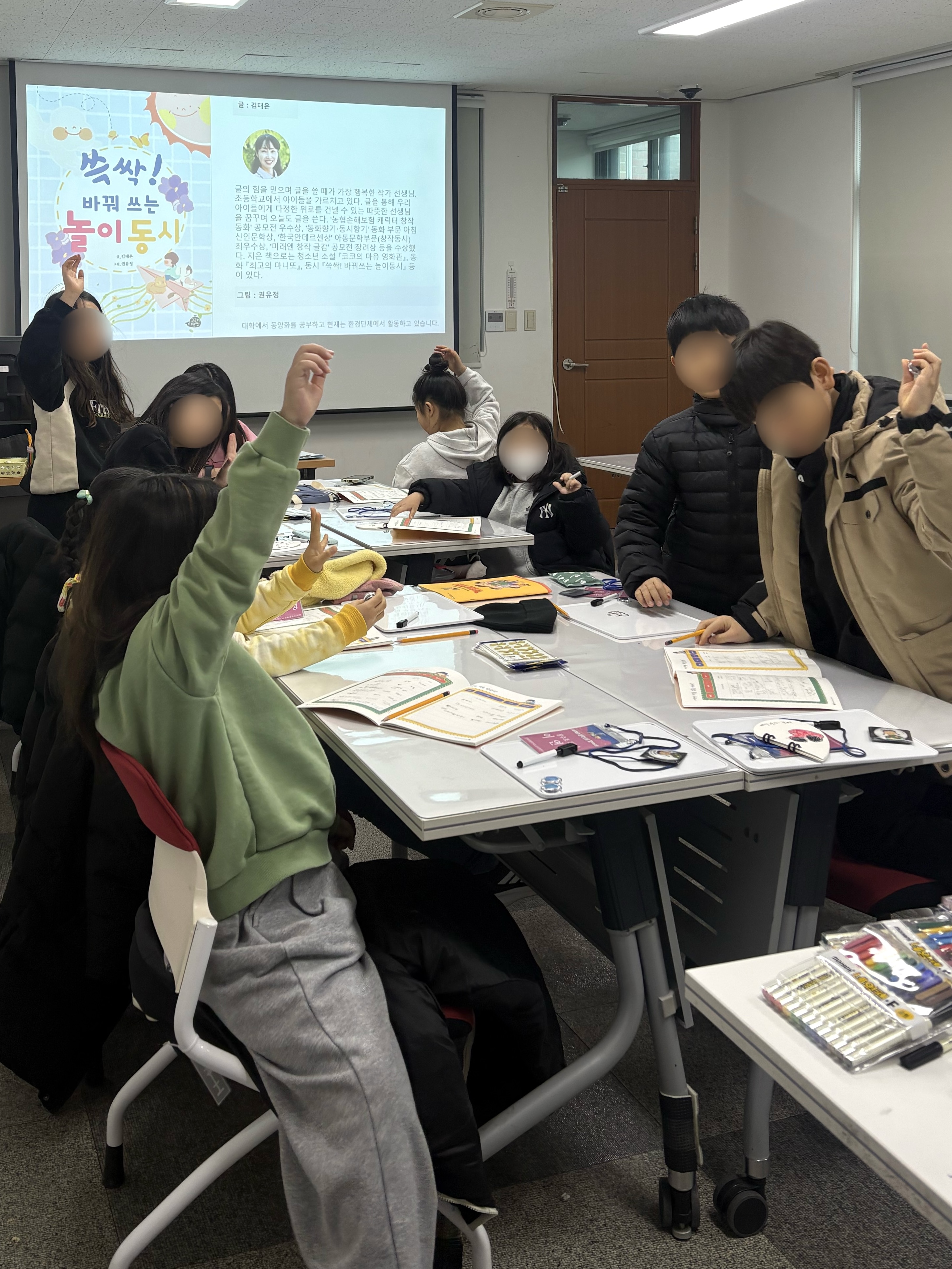 (4일차) 2026년도 제112회 겨울 독서교실