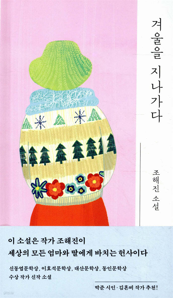 전북특별자치도교육청장수도서관 > 자료검색 > 이달의추천도서