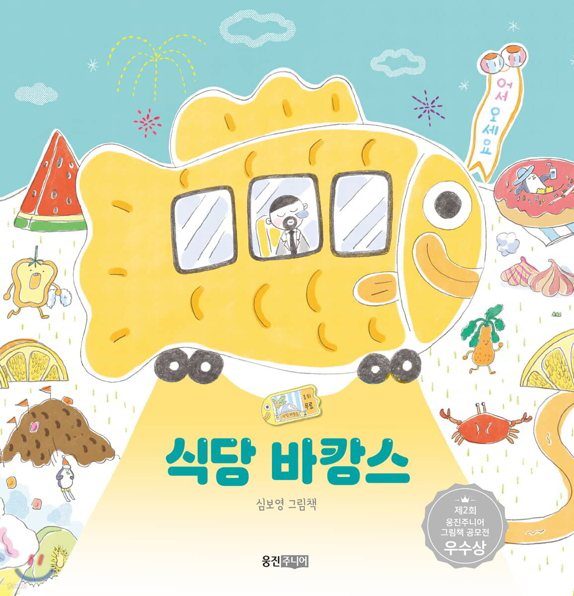 식당 바캉스