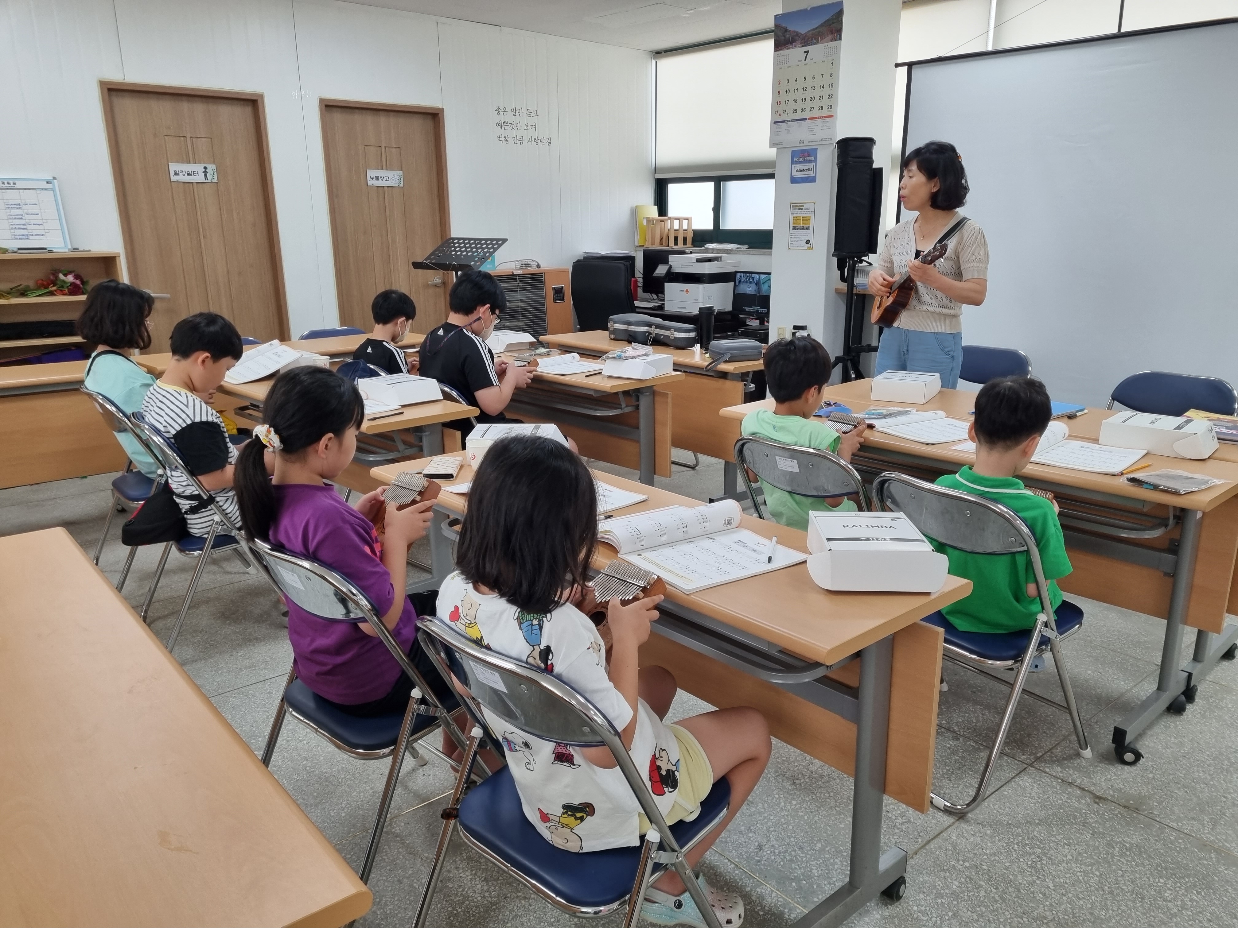 2023년도 여름방학 학생교육프로그램 [칼림바]