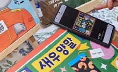 스마트폰을 대면 책을 읽을 수 있습니다. (동영상 있음)