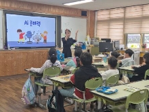 2026년 AI 문해력 교육 사진