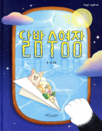 달밤 수영장
