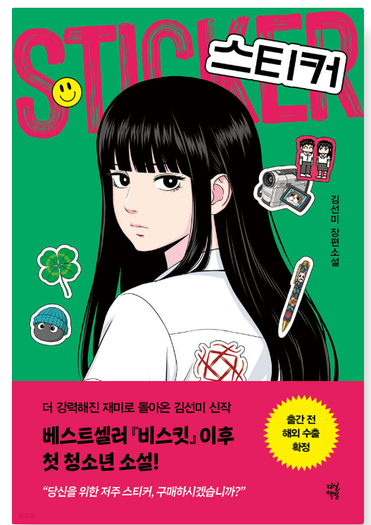 스티커