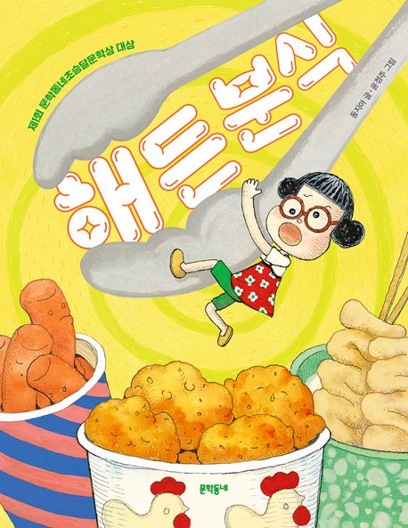 해든분식
