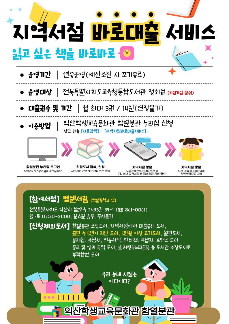 지역서점 바로대출