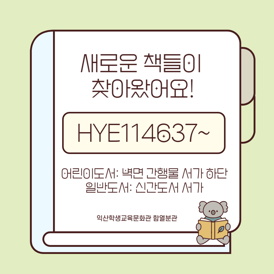 신간안내