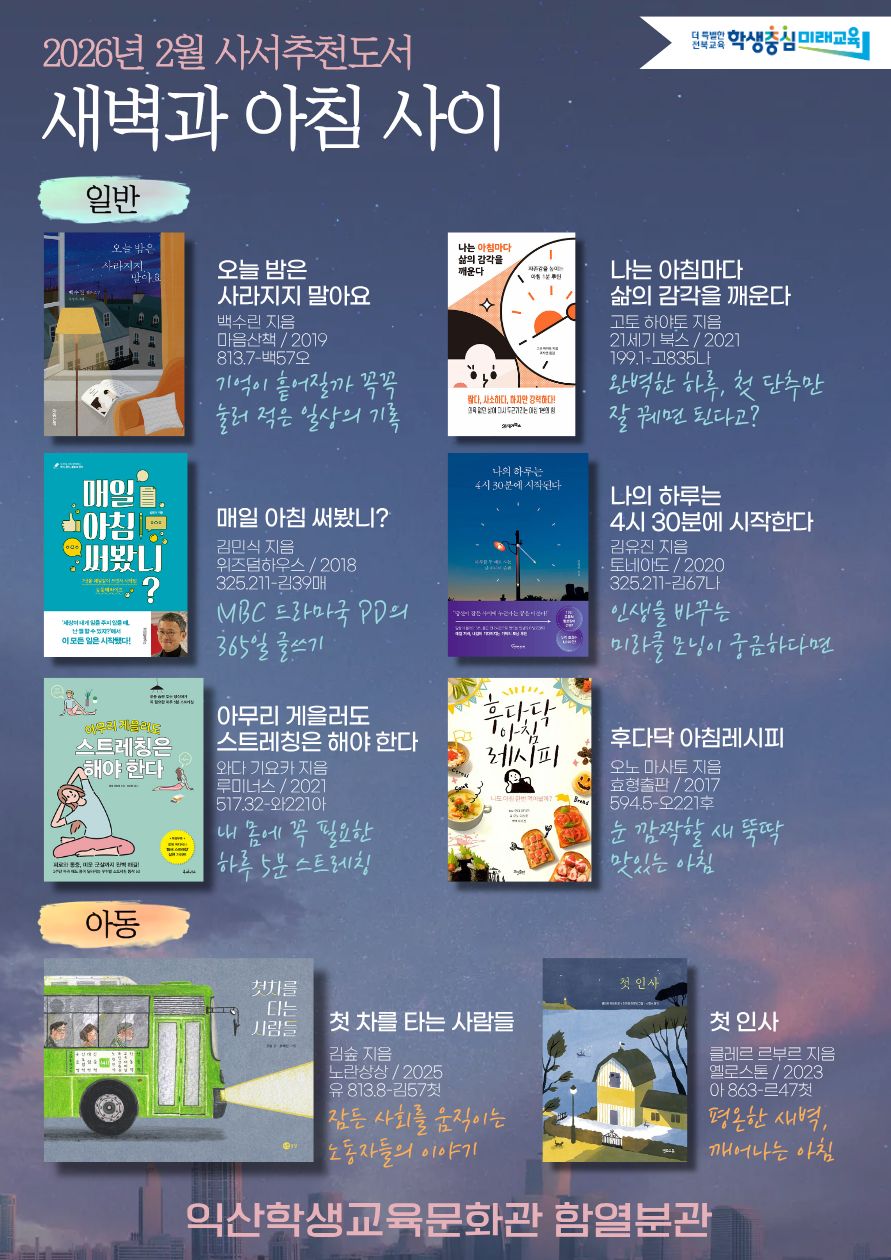 새벽과 아침 사이