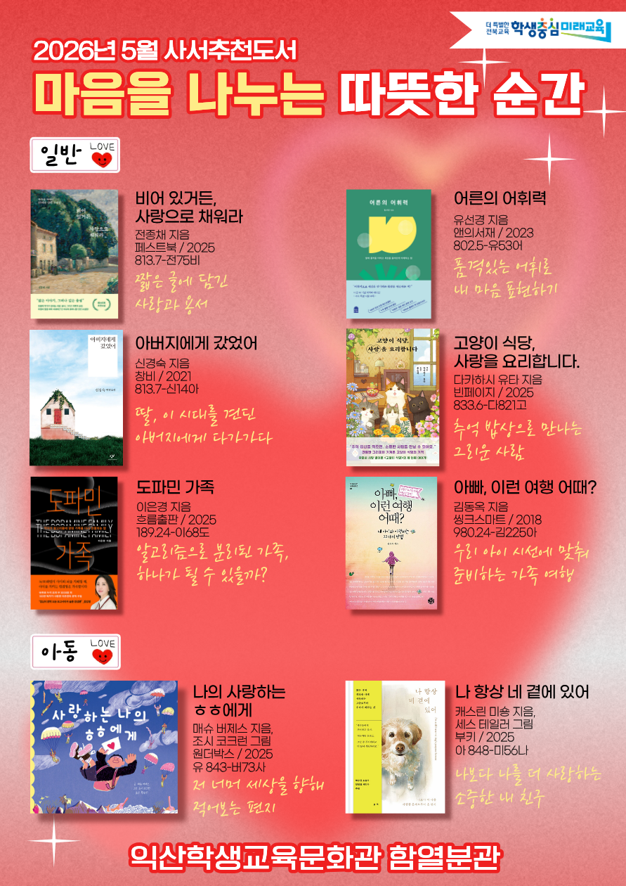 5월 추천도서