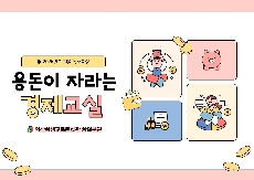 2026년도 겨울 독서교실