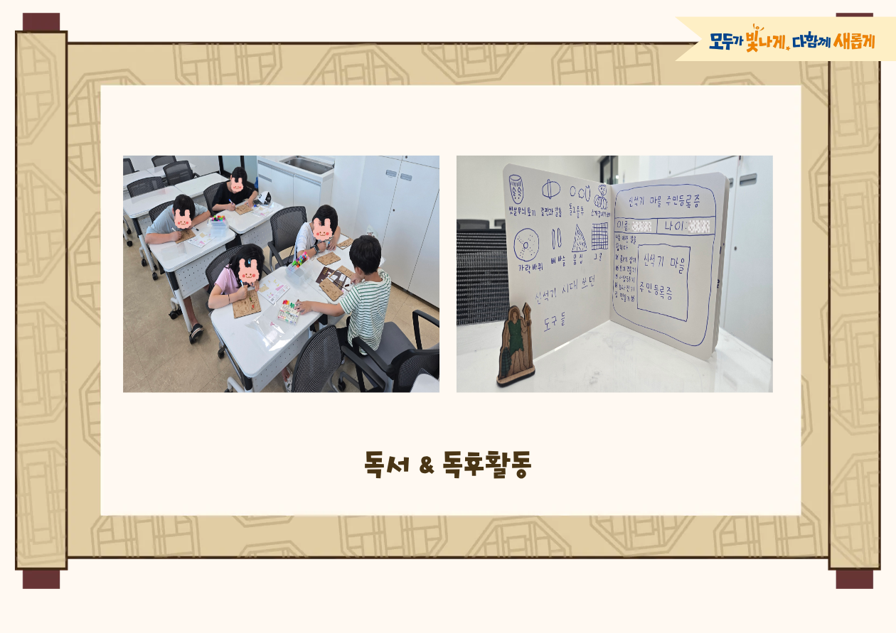 독서교실 4