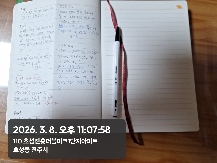 벽돌책 넥서스 6회차