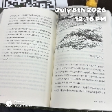 침묵의 봄-10(완독!)