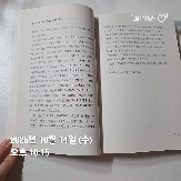 지리의 힘-2