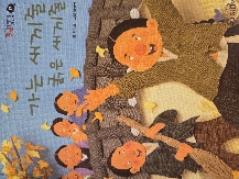 가는 새끼줄 굵은 새끼줄