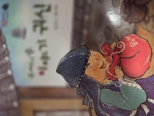 주머니 속 이야기 귀신