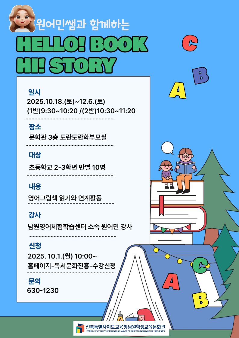 원어민