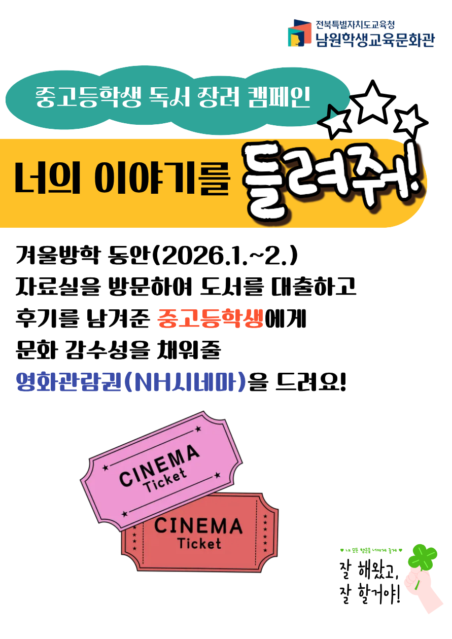 너의 이야기를 들려줘